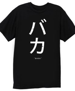 Baka Anime Japanese Sayings T Shirt