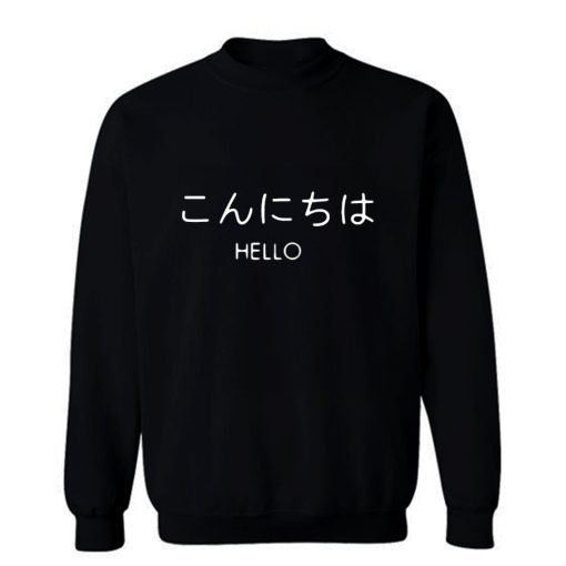 Hello in Japanese Sweatshirt