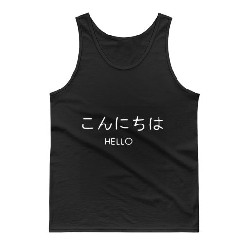 Hello in Japanese Tank Top