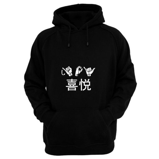 JOY ASL Sign Language Hoodie