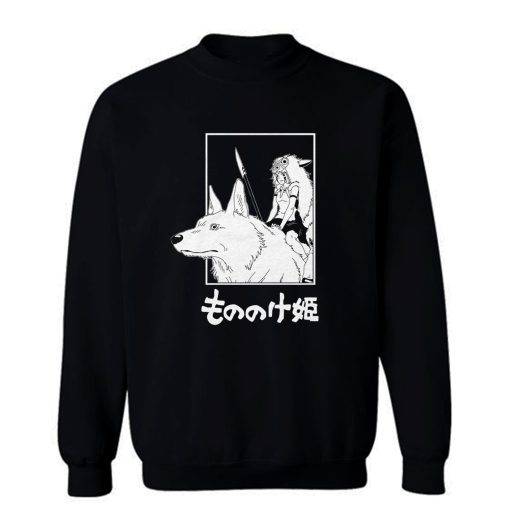 Princess Mononoke 1 Sweatshirt